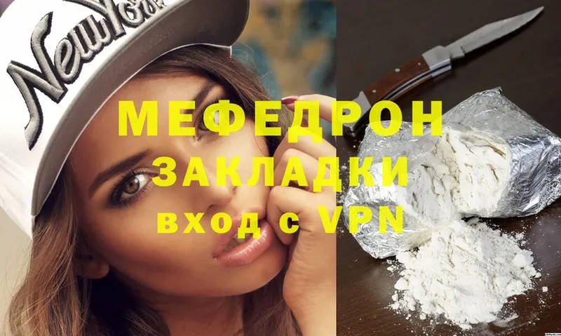 Меф mephedrone  ссылка на мегу зеркало  Александровск  где можно купить  